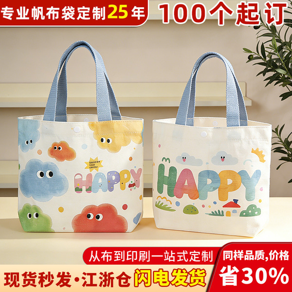 Cloth bag