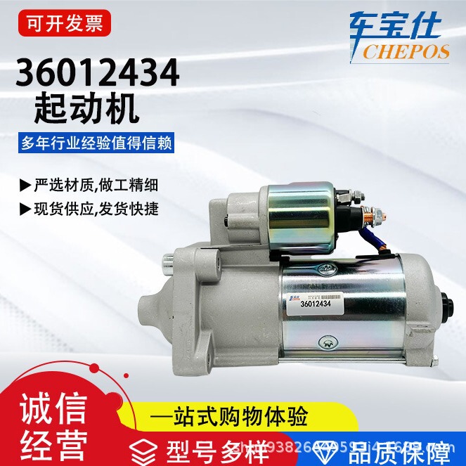 Suitable for Volvo Series 36012434 Car Starter 30659576 Starter Motor 36002980 Suitable for Volvo Series 36012434 Car Starter 30659576 Starter Motor 36002980