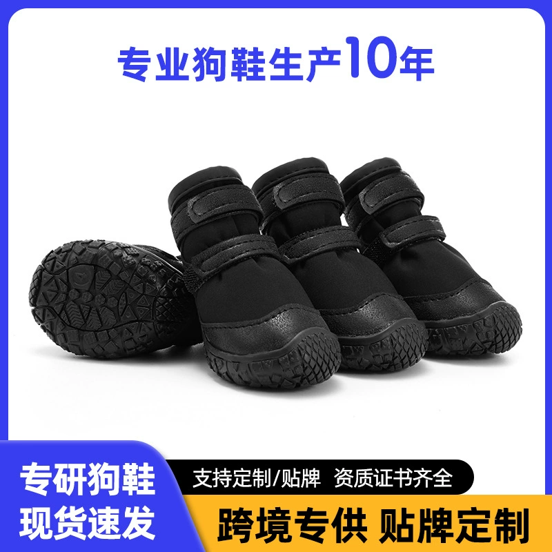 2025 новые собачьи кожаные ботинки водонепроницаемые и износостойкие Тедди VIP собачьи ботинки для собак Amazon горячие продажи оптом