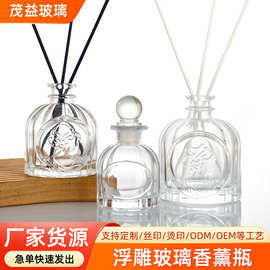 ins风美女头玻璃香薰空瓶 创意雕花造型 家用酒店无火扩香精油瓶