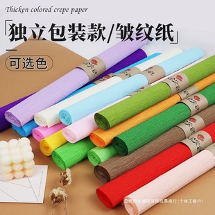 Thickened Colorfulful Crepe Paper Handmade Flower Material DIY Rose Crepe Paper Full Set of Hand-Rolled Paper Curling Paper