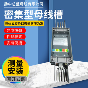 Intensive busway manufacturers wholesale closed busway power transmission equipment closed busway