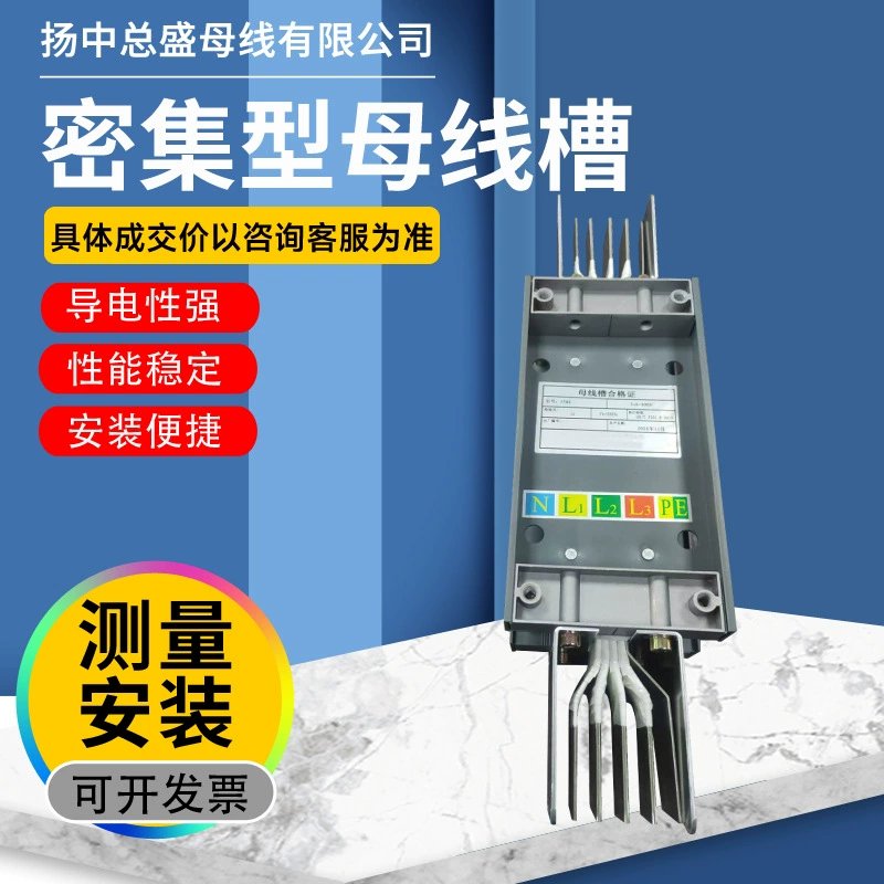 Интенсивный шинный бак производитель оптовая продажа закрытого шинного бака для электропередачи оборудования