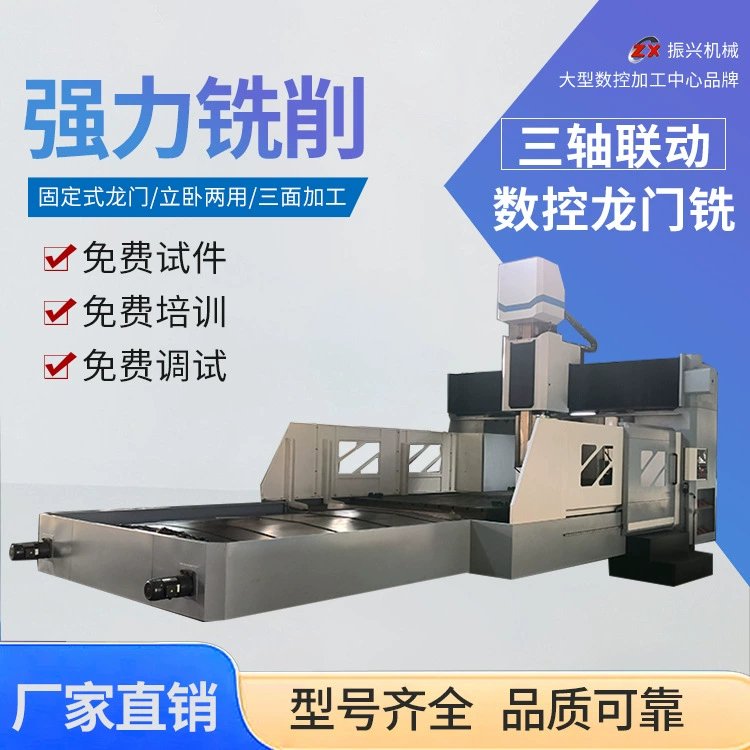 Большой портальный фрезерный станок с ЧПУ высокой точности, крупногабаритный фрезерный станок с ЧПУ