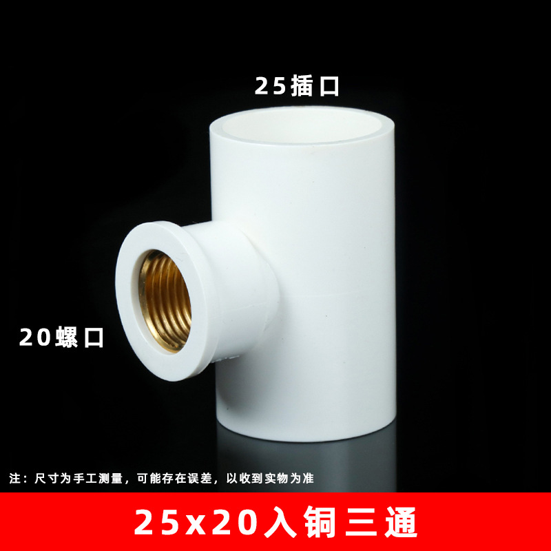 Suministro de Agua PVC tee entrada interna tee alambre interno tee igual diámetro tee reducción tee calentador de agua hilo reductor tee