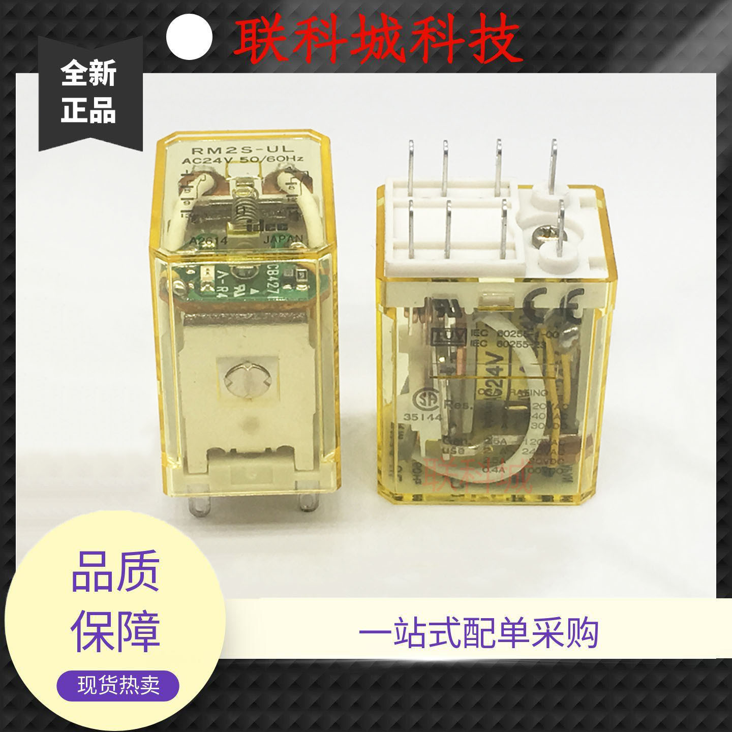 RM2S-UL AC24V 和泉8脚位两组转换电子交流电磁功率中间继电器