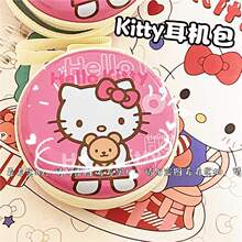 卡通创意马口铁kitty耳机收纳零钱迷你拉链钥匙可爱硬币小包