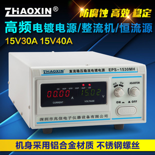 Electroplating Power Supply Rectifier Machine High Frequency Electroplating Constant Current Source Dc Power Supply High Frequency Switching Brush Plating Electrolytic Power Supply