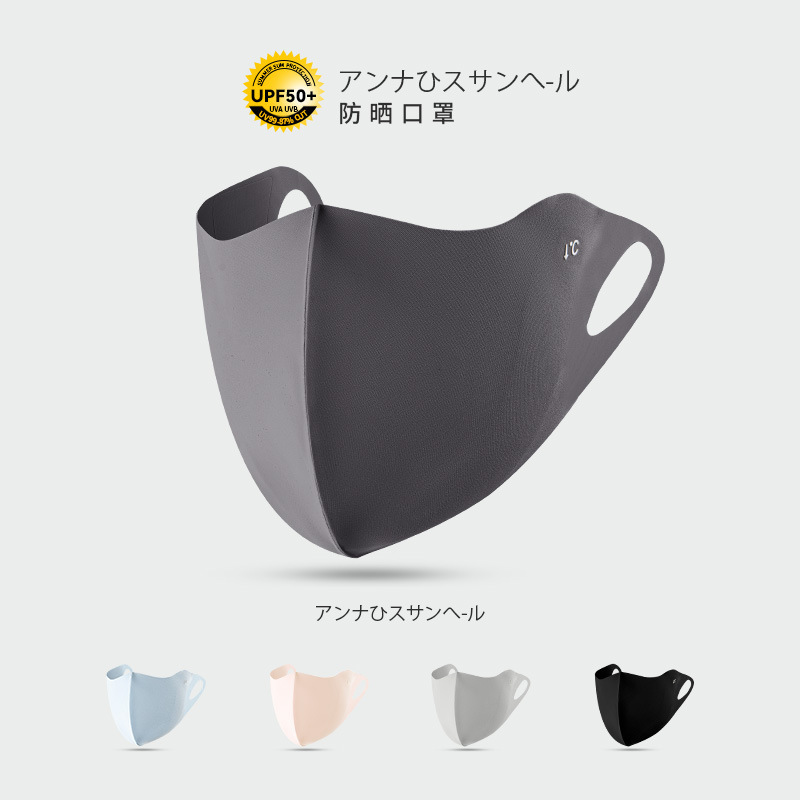 Summer Sunscreen Mask Anti-ultraviolet Ice Silk Ice Skin Mask Fashionable High Value Seamless3 DStereo Eye Protection