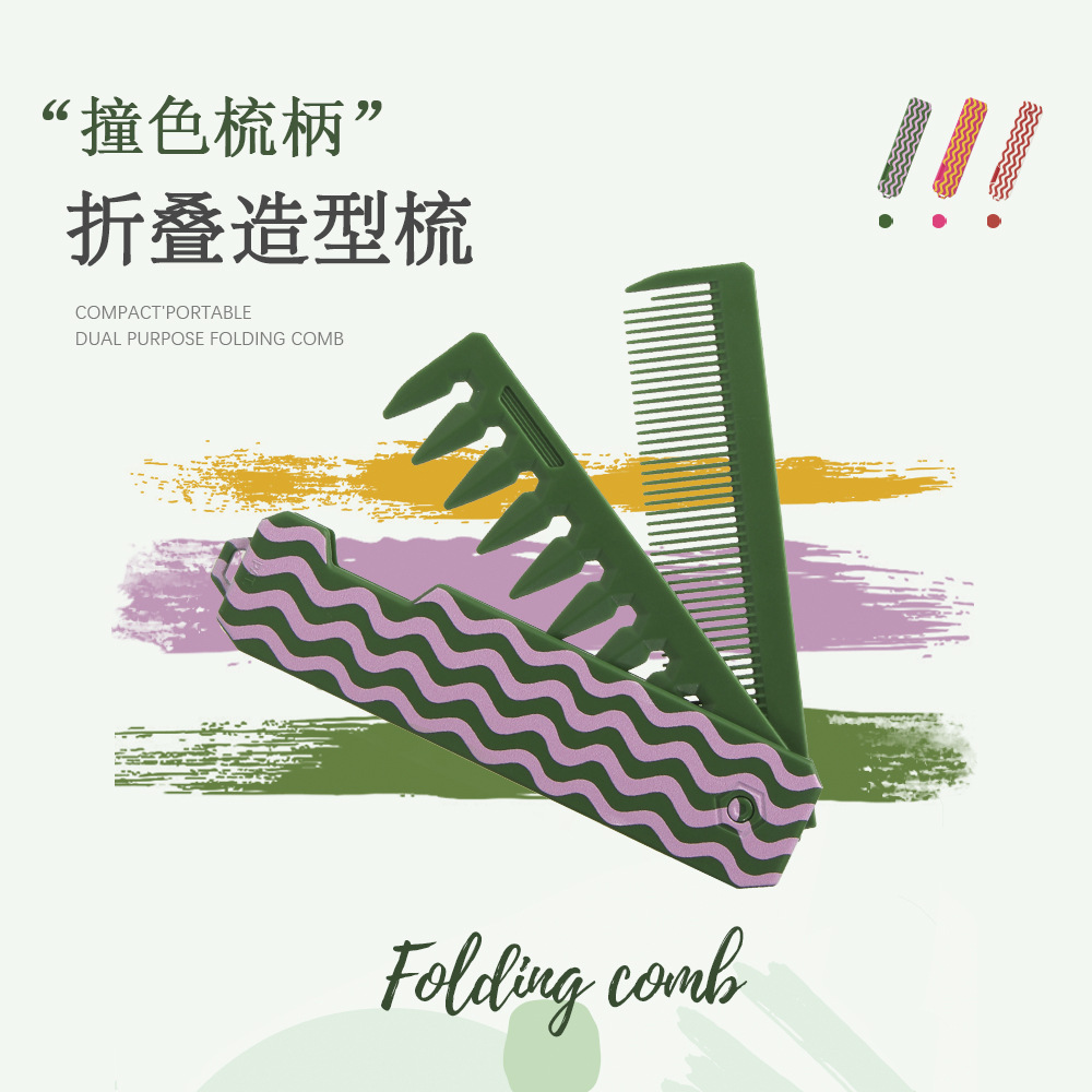 Amazon Color Peine plegable Peine de modelado Peine de deformación de múltiples dientes de plástico Peine de aceite Peine suave Peine de viaje portátil