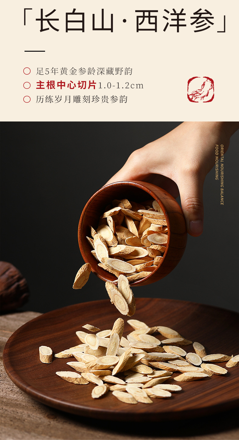 Qi Li Xiang 300g Four-Herb Gift Box American Ginseng Dendrobium Danggui Tianma Slices in use