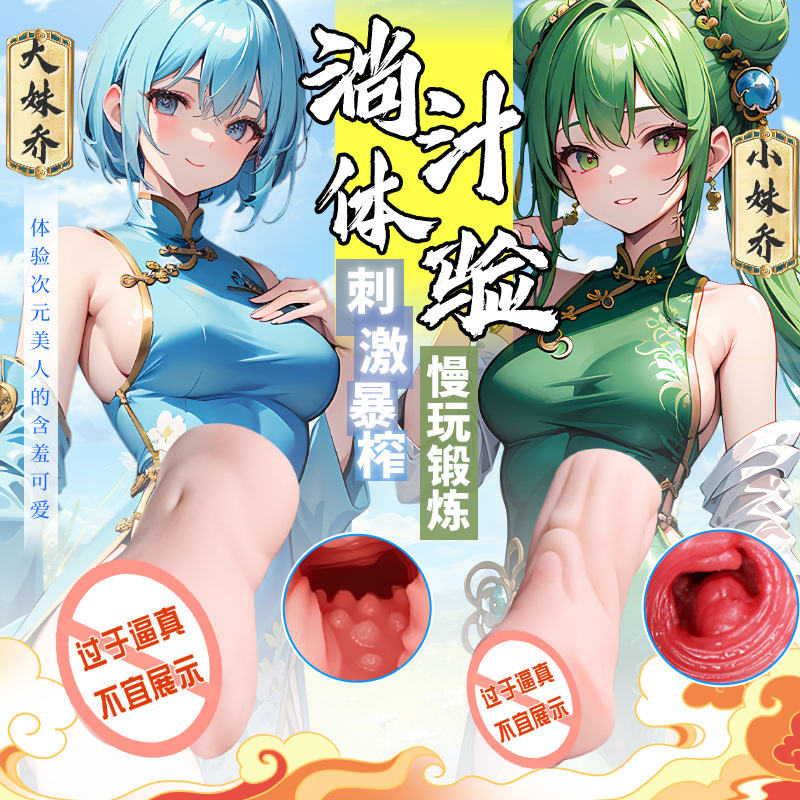 男自慰性玩具飞机杯倒模膜阴臀成人情趣用品一线天充气娃娃少妇款