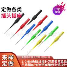 ���~� ����0.7/1.0mm��̽���܇�S�ޜyԇ���ƾ���������f�ñ��P