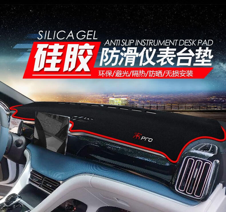 Suitable for Byd Song Pro Center Console Sun Protection and Heat Insulation Mat, Byd Qin Plus and Tang Dashboard Light-Blocking Sunshade
