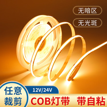 cob�ƴ���ճ12V24V��ѹLED������������װ���������̳��ƿɵ���