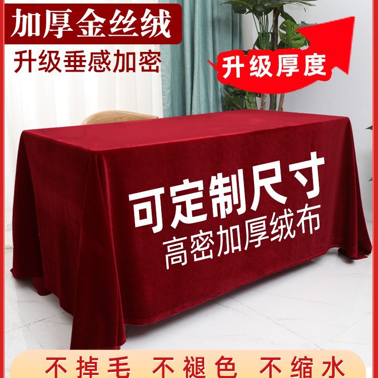 Conference Tablecloth, Gold Velvet Fabric, Rectangular Event Tablecloth, Red Velvet Cloth, Office Display Tablecloth, Wedding Red Tablecloth