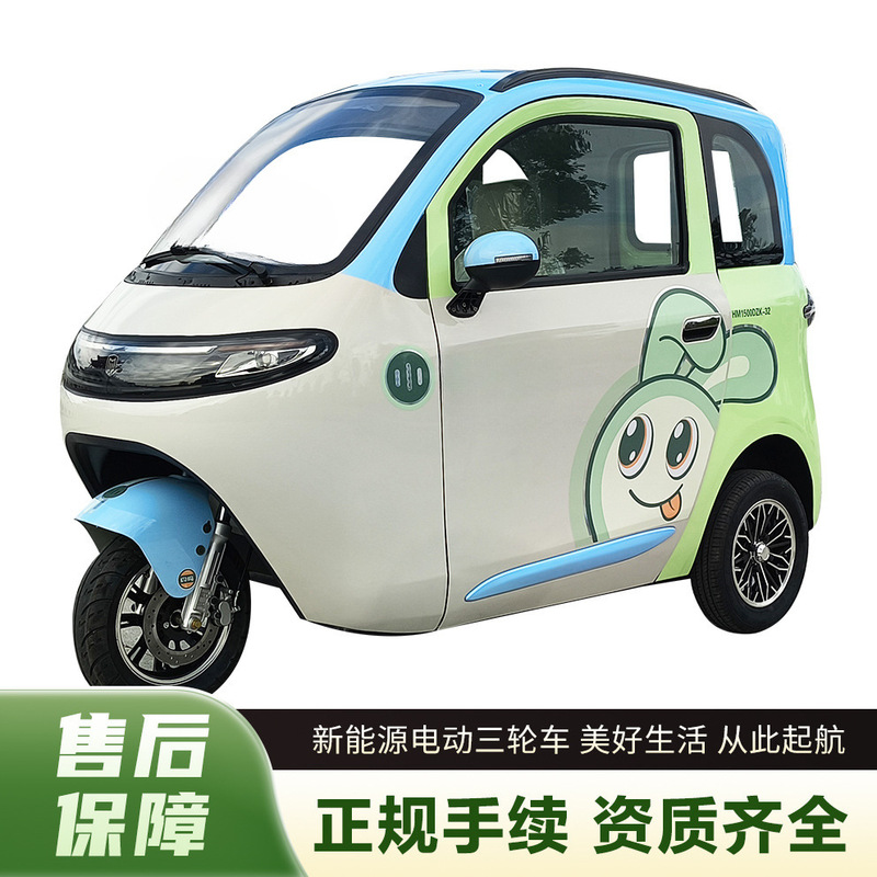 可上牌电动三轮车新国标老年代步女士接娃全封闭小型家用油电两用|undefined