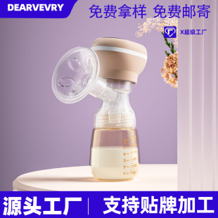 Butterfly electric breast pump milking breast pump automatic manual mute integrated automatic postpartum maternal