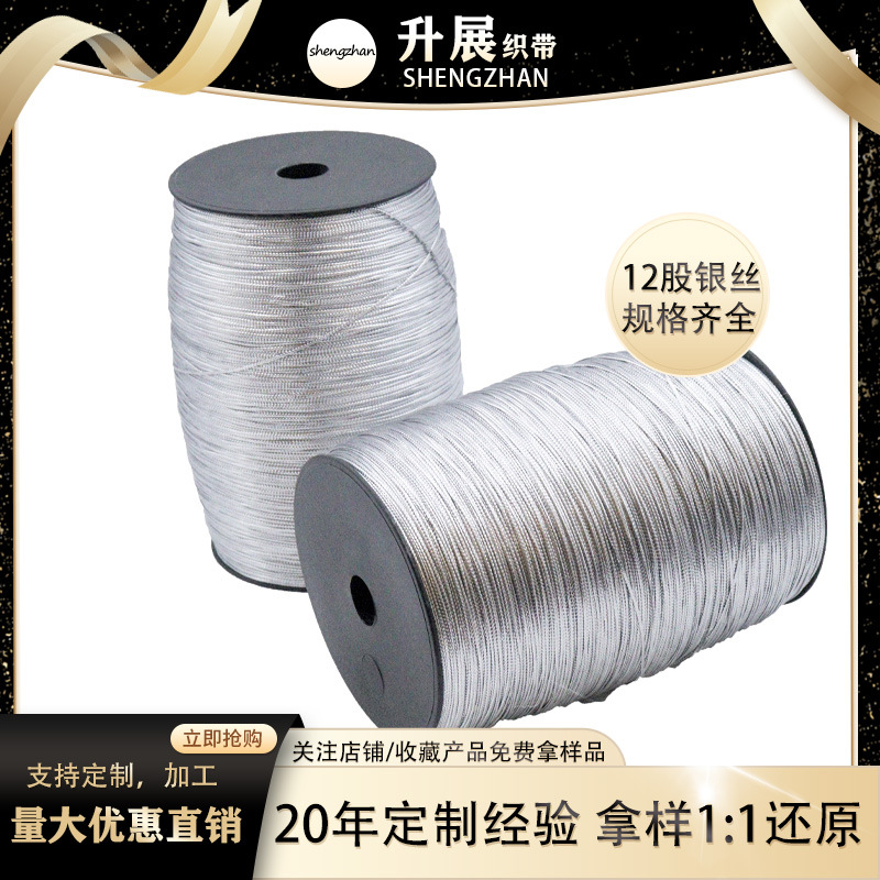 12股空心金银丝线1mm吊牌绳圣诞辅料花边线2300米卷筒加包装
