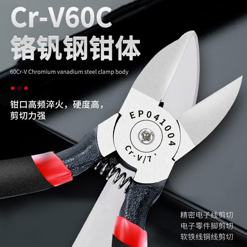 拓利亚（TOPLIA）优利德工业级带集屑管大斜角薄刃水口钳7寸 电工