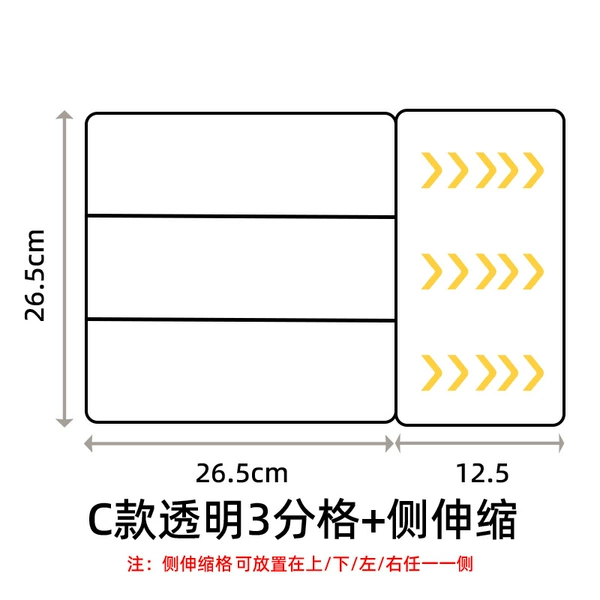 Type C transparent 3-part grid + telescopic side