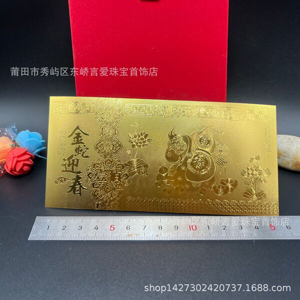2026 Year of the Horse Gold Foil Lucky Gold Banknote Cartoon Zodiac…