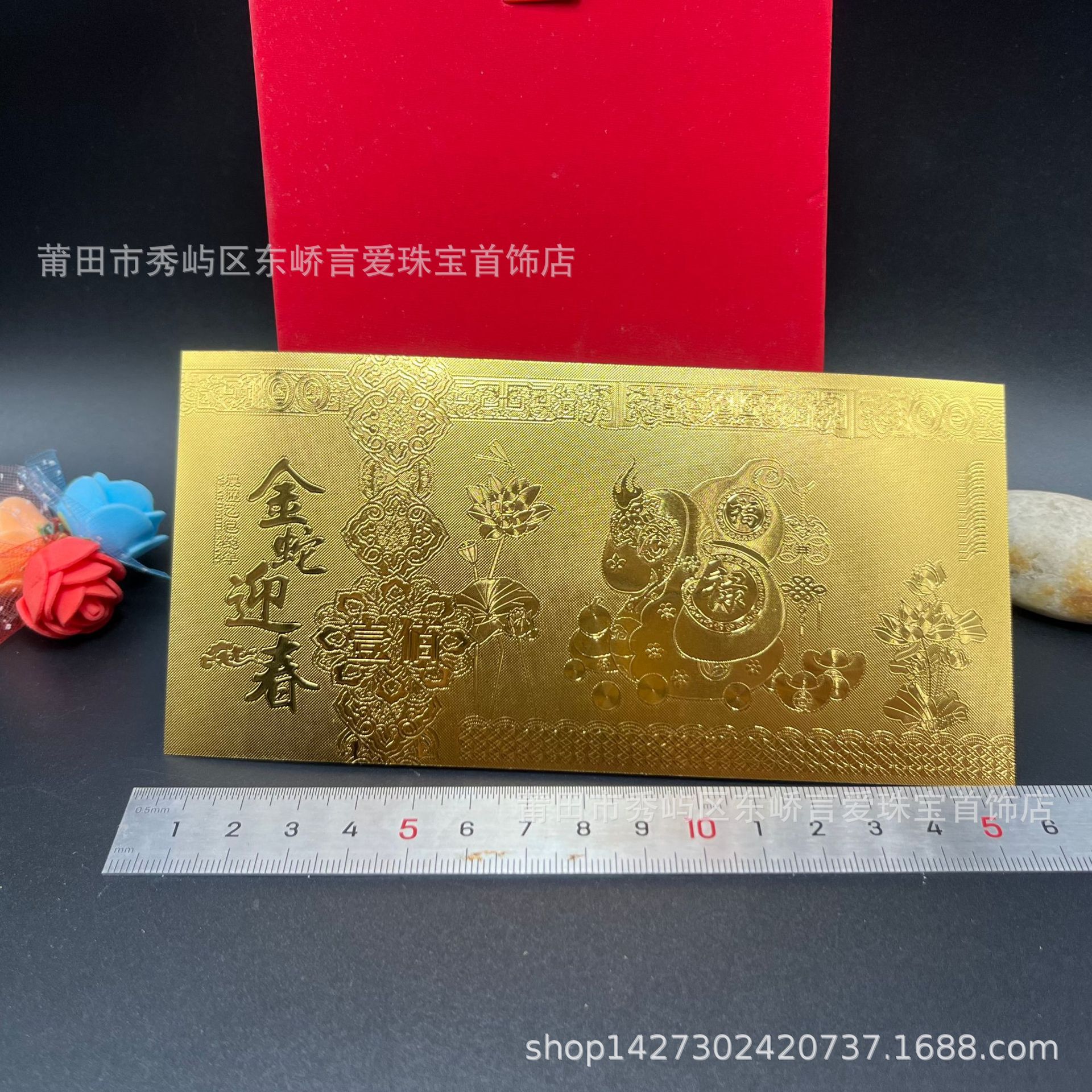 The Year of the Snake Welcome to Spring Charm