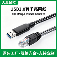 usb3.0�DRJ45�W��ֱ�B·������������ǧ�׾W���m�ùPӛ��̨ʽ��X