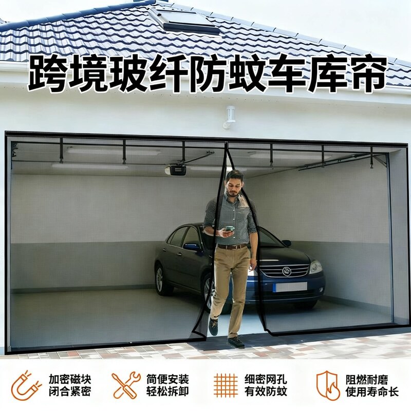 Garage Door Curtain, Mosquito-Proof Curtain, Fiberglass Door Curtain, Self-Adhesive, No-Drill, Cross-Border Trade Door Curtain, Magnetic Curtain