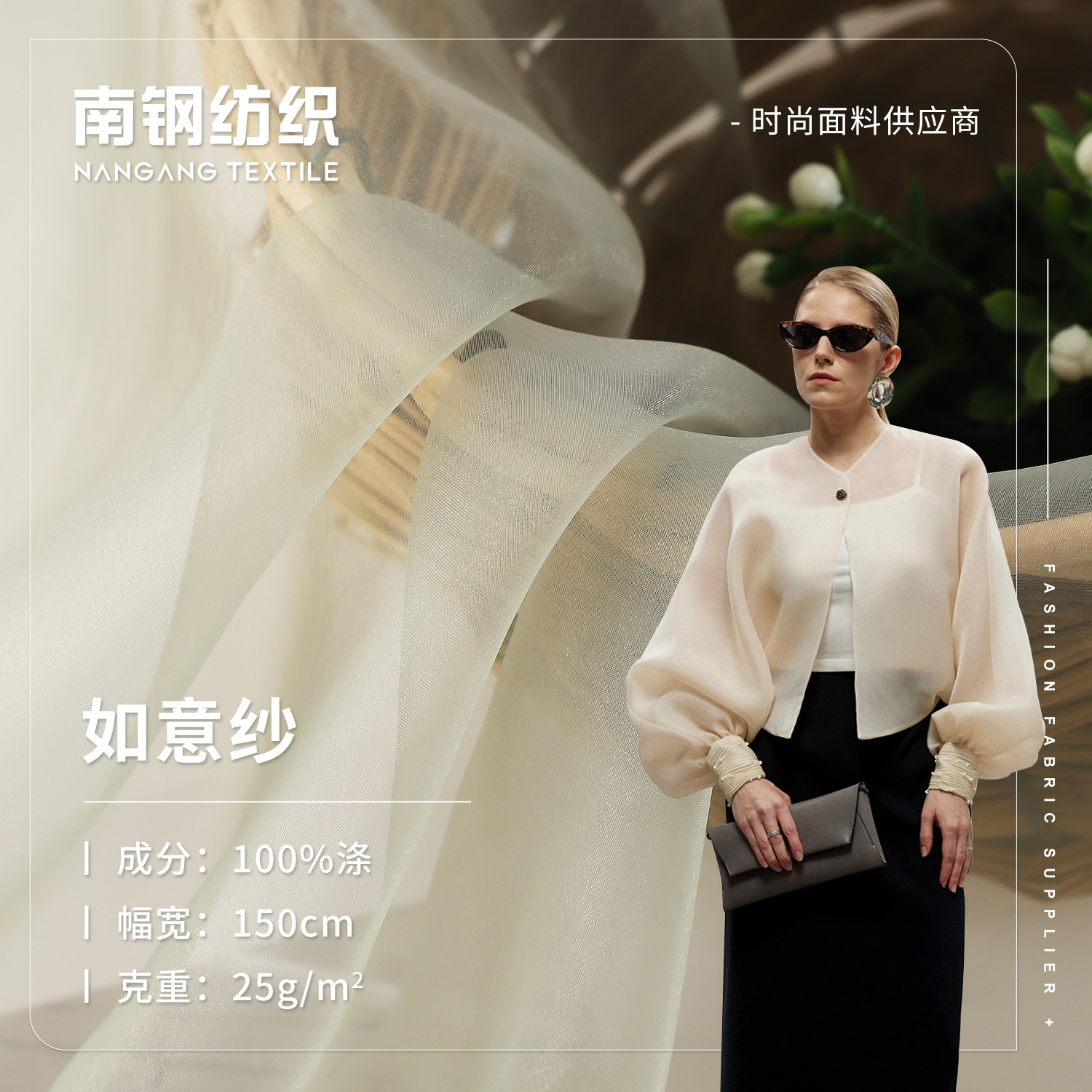 20D如意纱轻薄柔软连衣裙纱裙面料 透明舞蹈头巾纱汉服欧根纱布料