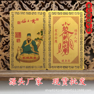 Spot Huangda Xian Gold Card Protective Card Aluminum-Magnesium Alloy Card Metal Buddha Card Manufacturer Supply