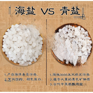 Qinghai Chaka Salt Lake Natural Big Green Salt Hot Combustion Bag Physiotherapy Bag Moxa Salt Bag Bulk Large Grain Crude Salt Non-Sea Salt