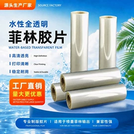 PET塑料片;功能薄膜;胶片、胶卷