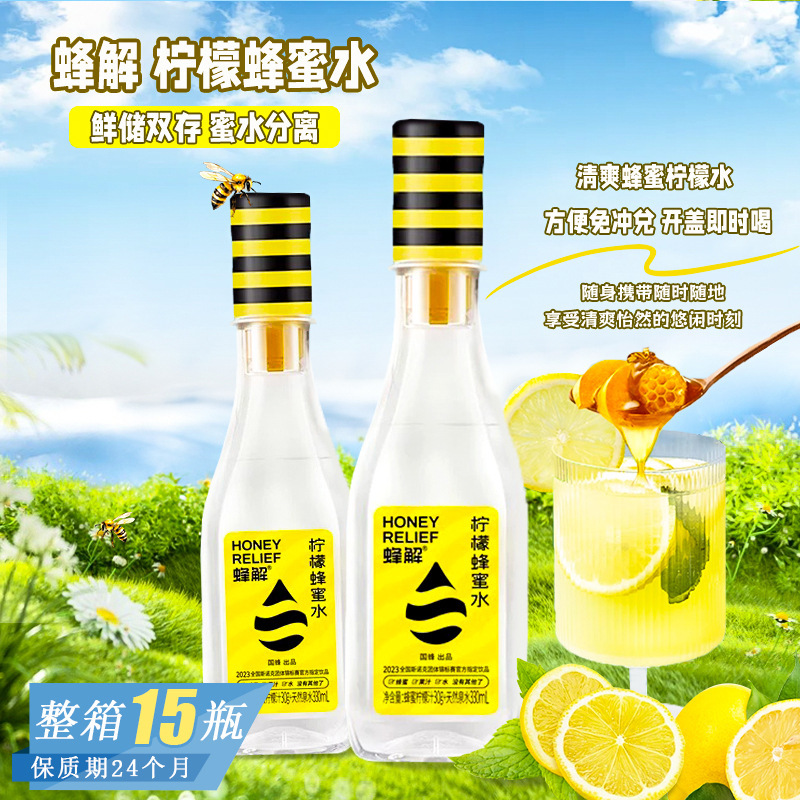 Bee Lemon Honey Water Office Summer Separated Portable Lemonade Refreshing and Thirst Quenching Juice Drink