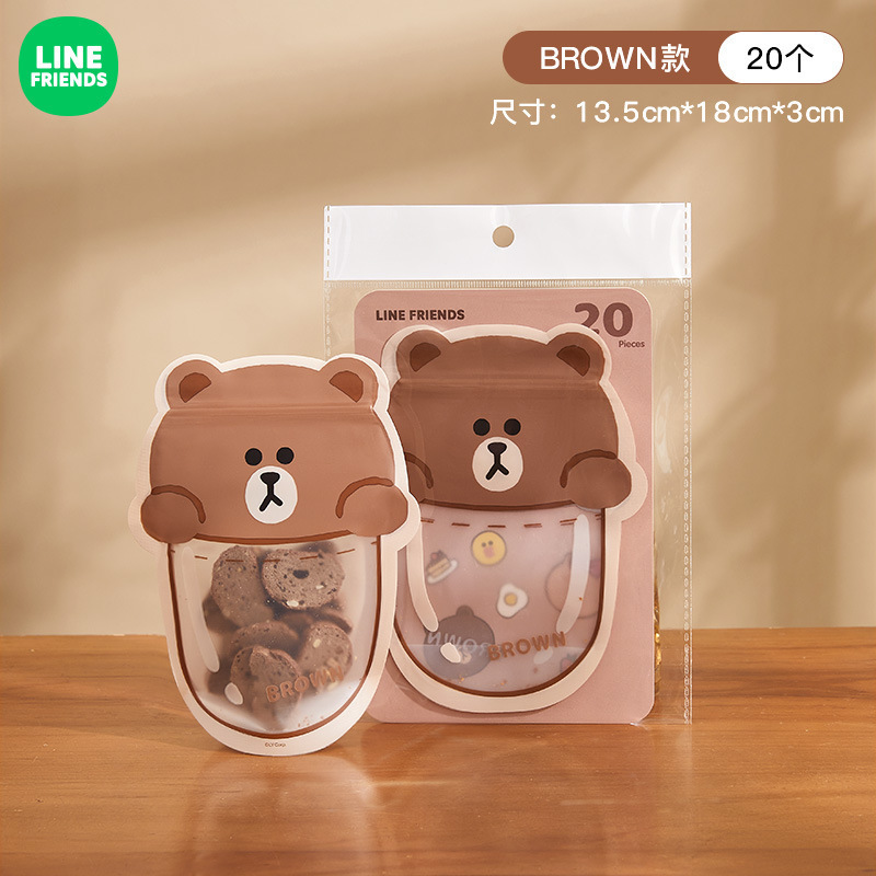 LINE FRIENDSスナック袋自封袋食品分注袋ビスケットキャンディープレゼント包装袋密封袋|undefined