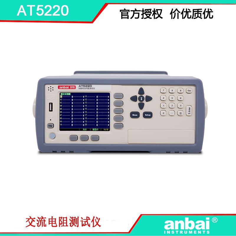 安柏 AT5220 多路电池测试仪 可以完成20路直流电压/交流内阻测试