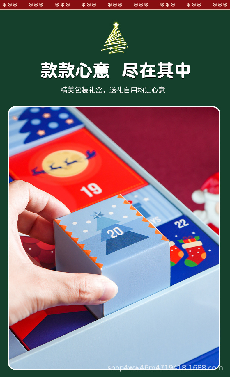 惊喜盲盒_06.jpg