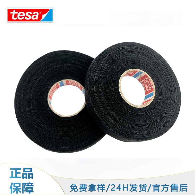 德莎tesa51616降噪耐磨可手撕胶带线束捆扎汽车线束PET绒布胶带