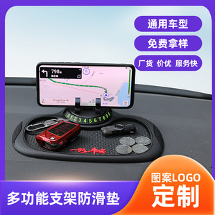B- 25 car anti-slip mat three-in-one storage parking navigation bracket PVC hidden number honeycomb anti-slip mat
