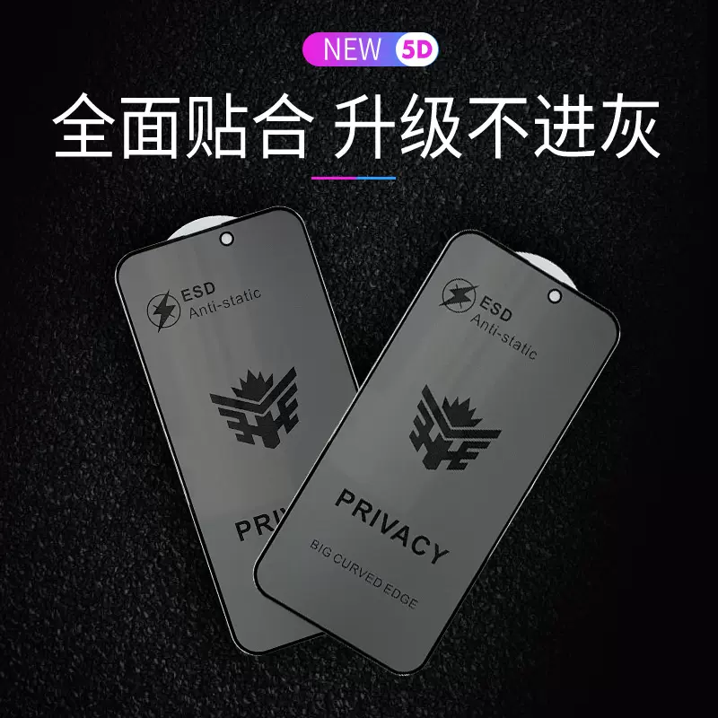 批发适用苹果16全屏手机膜16Pro/16ProMax防窥防爆钢化膜防指纹