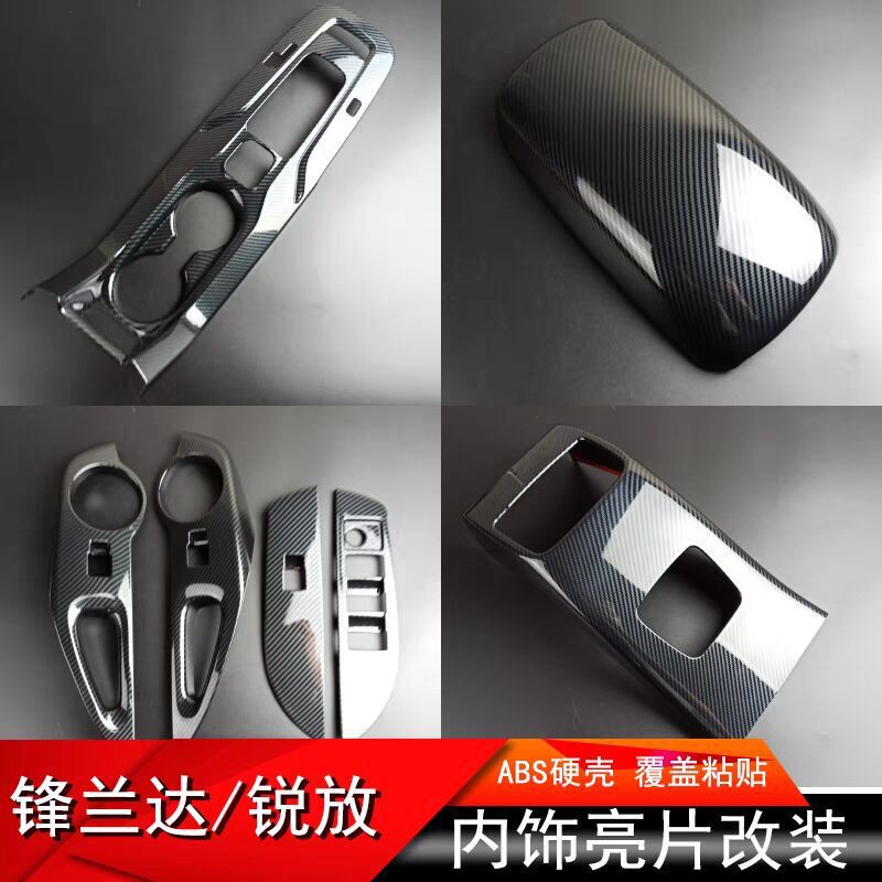 Suitable for 22-25 Models of Fenglanta Carro Gear Frame Decorative Stickers, Rear Air Outlet Frame Stickers, Inner Door Bowl Frame Stickers