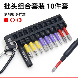 Square Dragon Cross Impact Bit High Hardness Set Hexagonal Plum Blossom Electric Drill Wind Bit Electric Screwdriver Combination