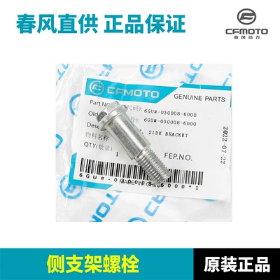 Screws Bolts Nuts Springs — Motorcycle frame