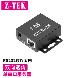 ����Z-TEK���I������ ������ RS232/485/422�D��̫�W ���ɔ_�p��