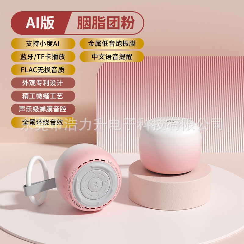 国境を越えた新しいポータブル屋外フィットネスサブウーファーダイアフラムワイヤレス Bluetooth スピーカーカスタムギフト AI スマートスピーカー|undefined