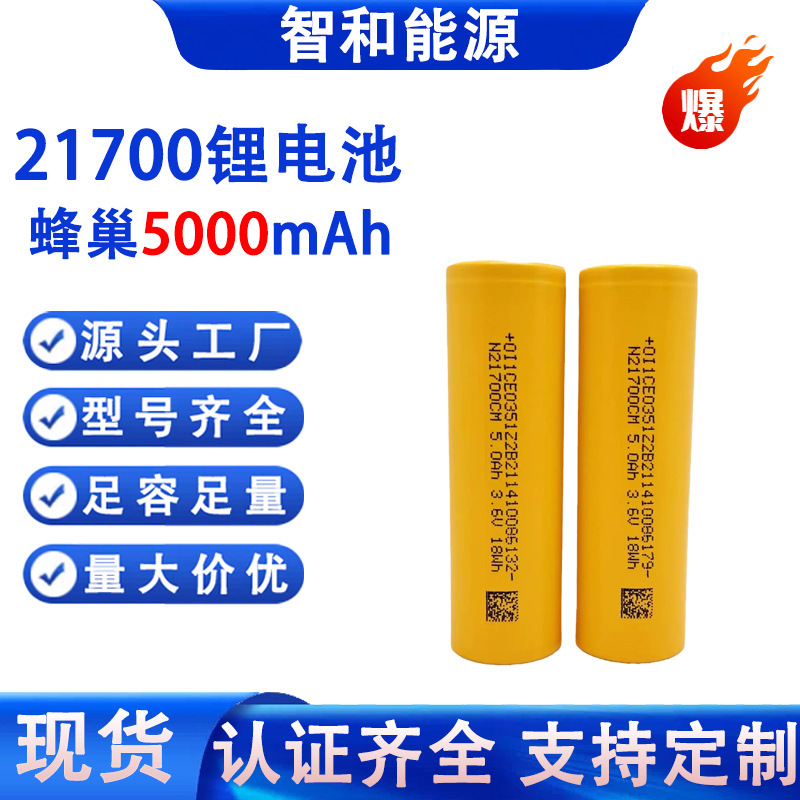 新しい Honeycomb 21700 リチウム電池 5000mAh 電気自動車ジューサー Bluetooth ステレオ電動工具バッテリーパック|undefined