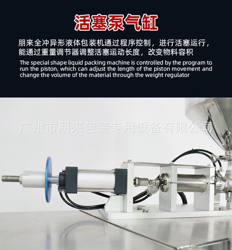 全冲异形液体包装机_04.jpg