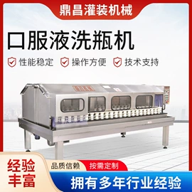 灌装机械;封口机械;清洗机械