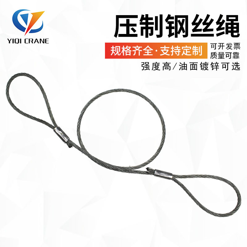 两头扣压制钢丝绳 多种规格起重钢丝绳吊具 油面镀锌钢丝绳