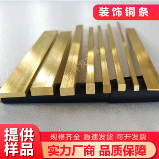 Decorative Copper Strip Solid Brass Row Copper Flat Strip Pure Copper Square Strip Watermill Marble Stair Anti-Slip Floor Inlay